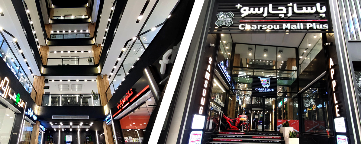 پاساژ چارسوپلاس