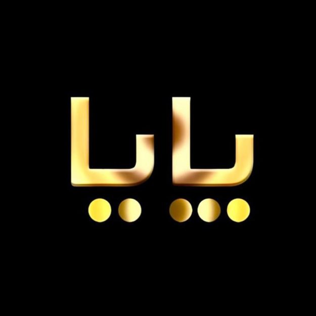 موبایل پایا