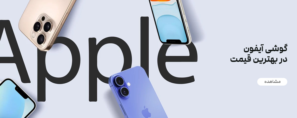 فروش ویژه گوشی